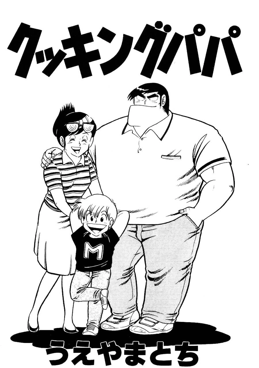 Cooking Papa Chapter 13 - 2