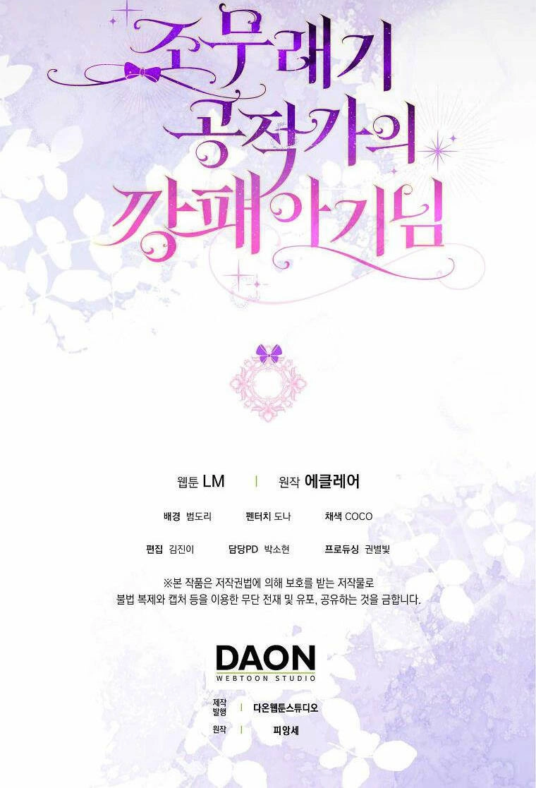 Đứa Trẻ Côn Đồ Nhà Công Tước Chapter 2 - 48