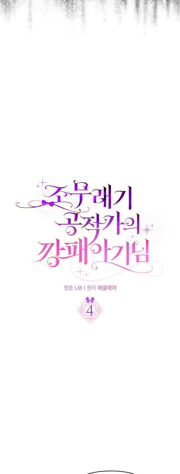 Đứa Trẻ Côn Đồ Nhà Công Tước Chapter 4 - 14