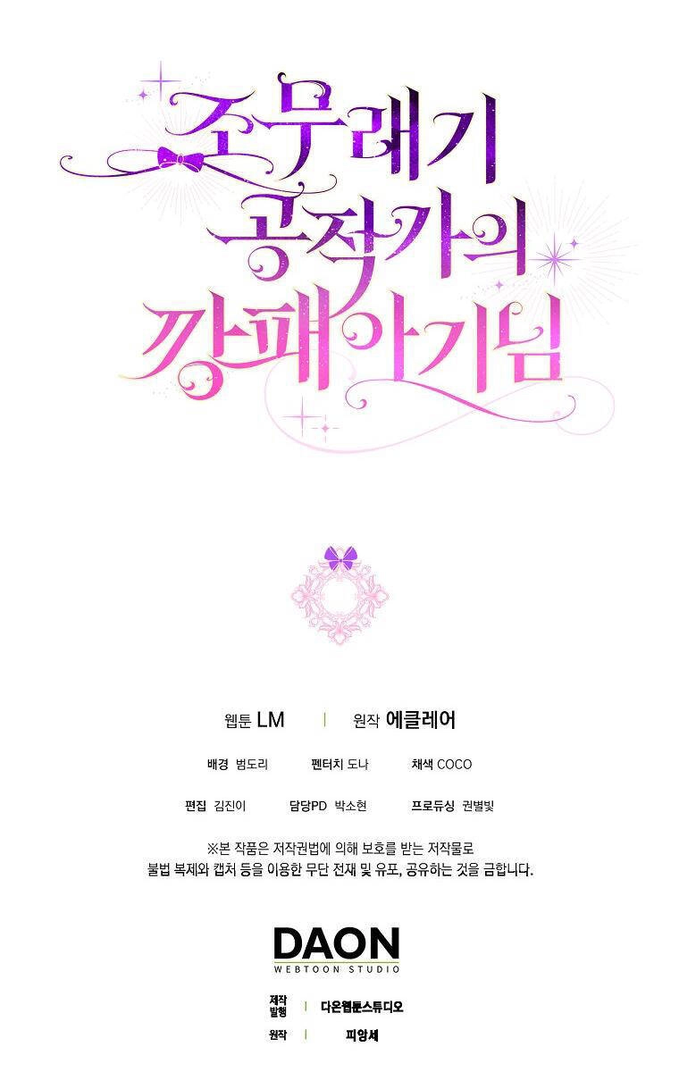 Đứa Trẻ Côn Đồ Nhà Công Tước Chapter 4 - 64