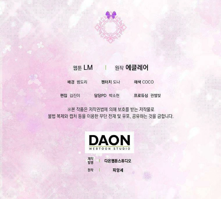 Đứa Trẻ Côn Đồ Nhà Công Tước Chapter 17 - 67