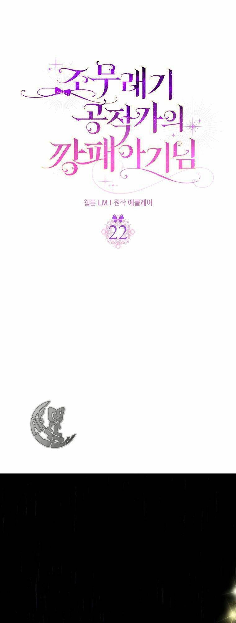 Đứa Trẻ Côn Đồ Nhà Công Tước Chapter 22 - 1