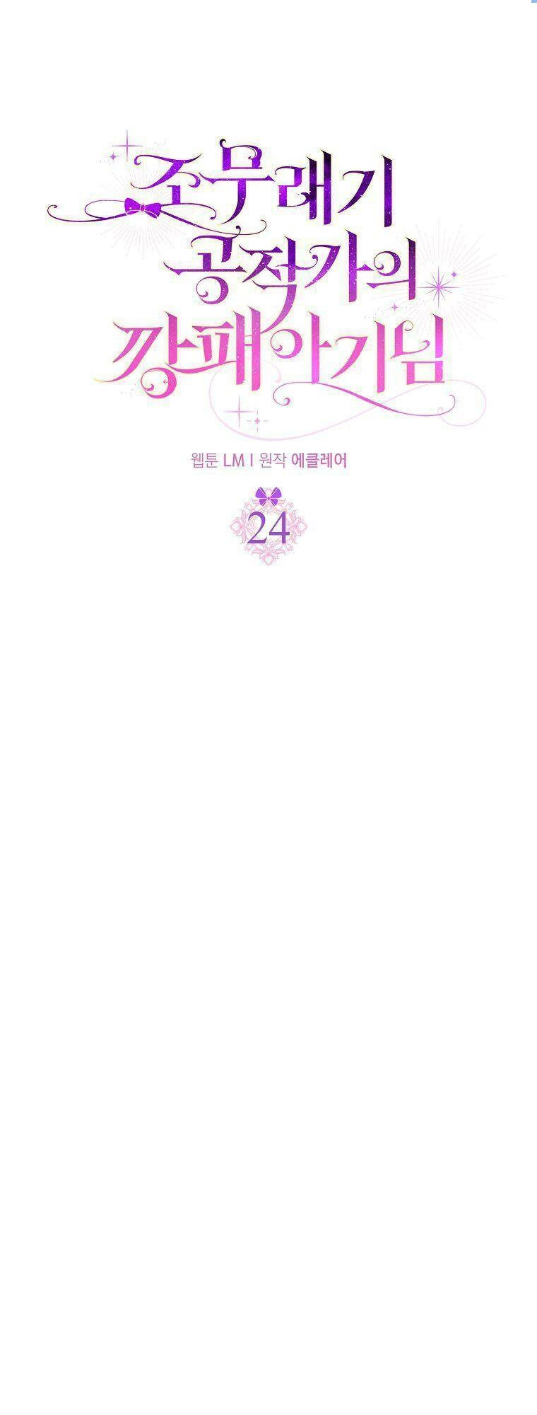 Đứa Trẻ Côn Đồ Nhà Công Tước Chapter 24 - 1