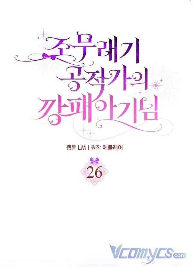 Đứa Trẻ Côn Đồ Nhà Công Tước Chapter 26 - 14