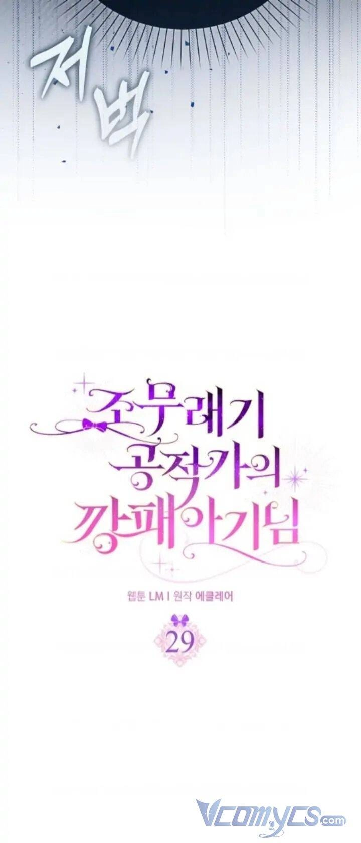 Đứa Trẻ Côn Đồ Nhà Công Tước Chapter 29 - 7