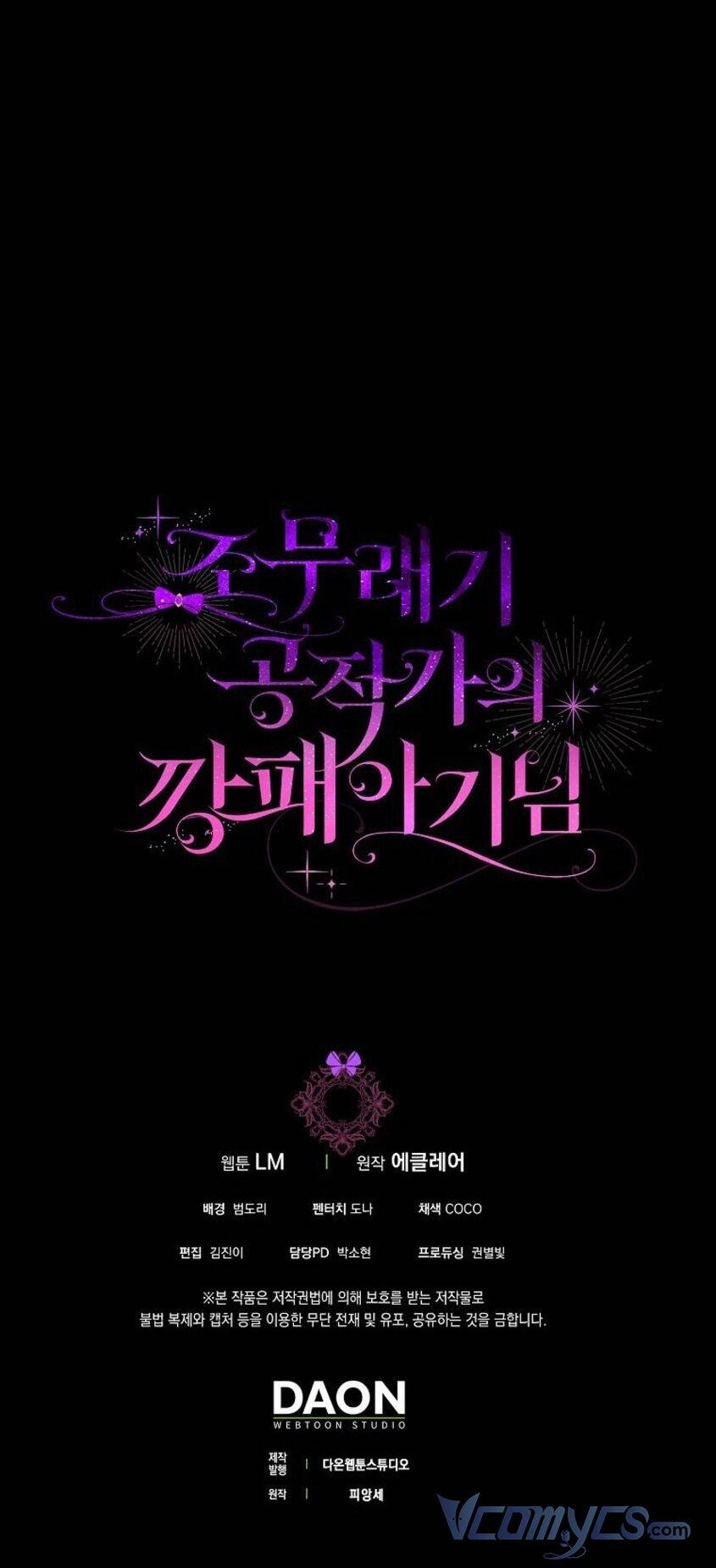 Đứa Trẻ Côn Đồ Nhà Công Tước Chapter 30 - 67