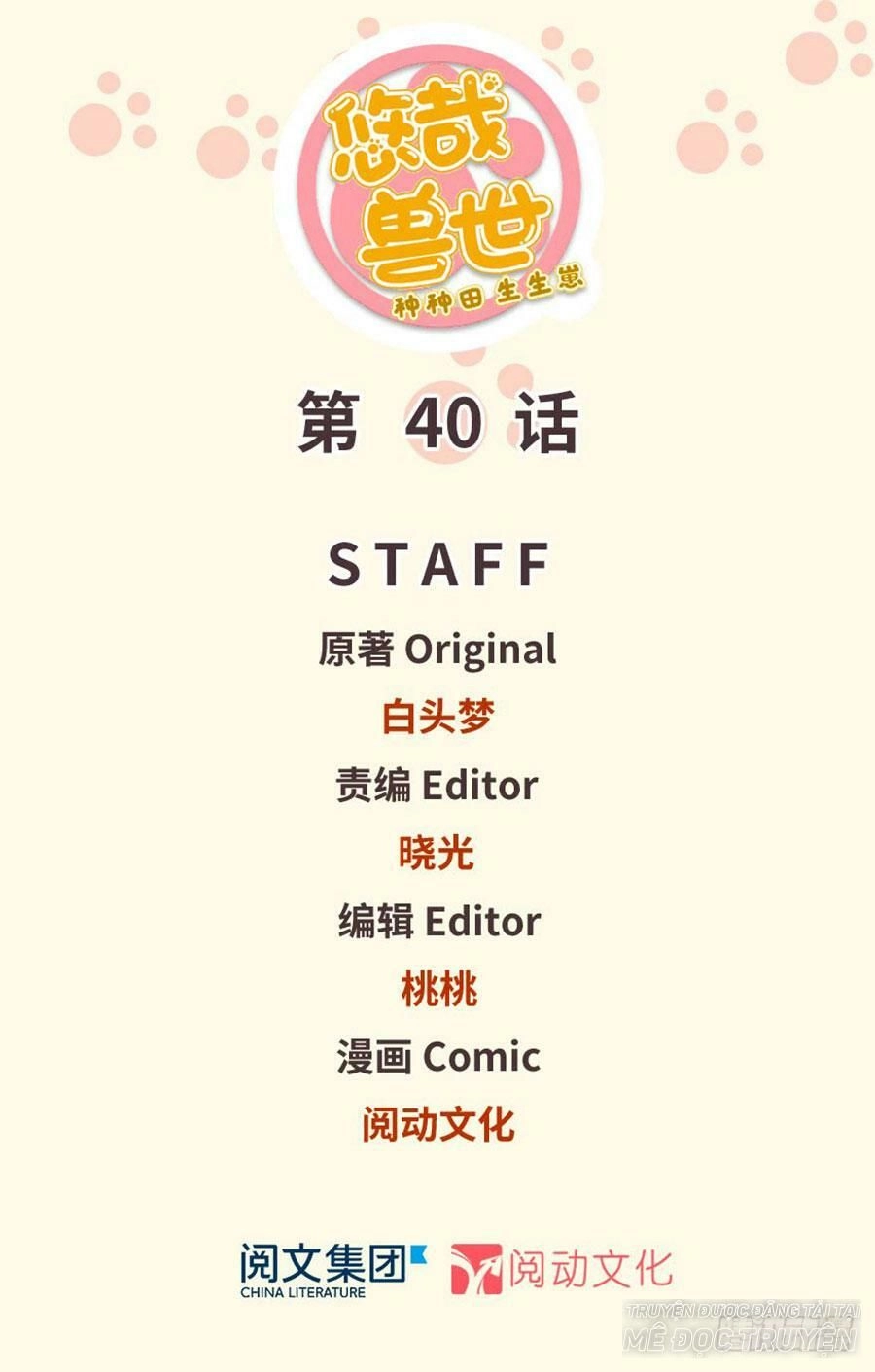 Thảnh Thơi Thú Thế Chủng Chủng Điền, Sinh Sinh Tể - Update Chapter 43 - 1