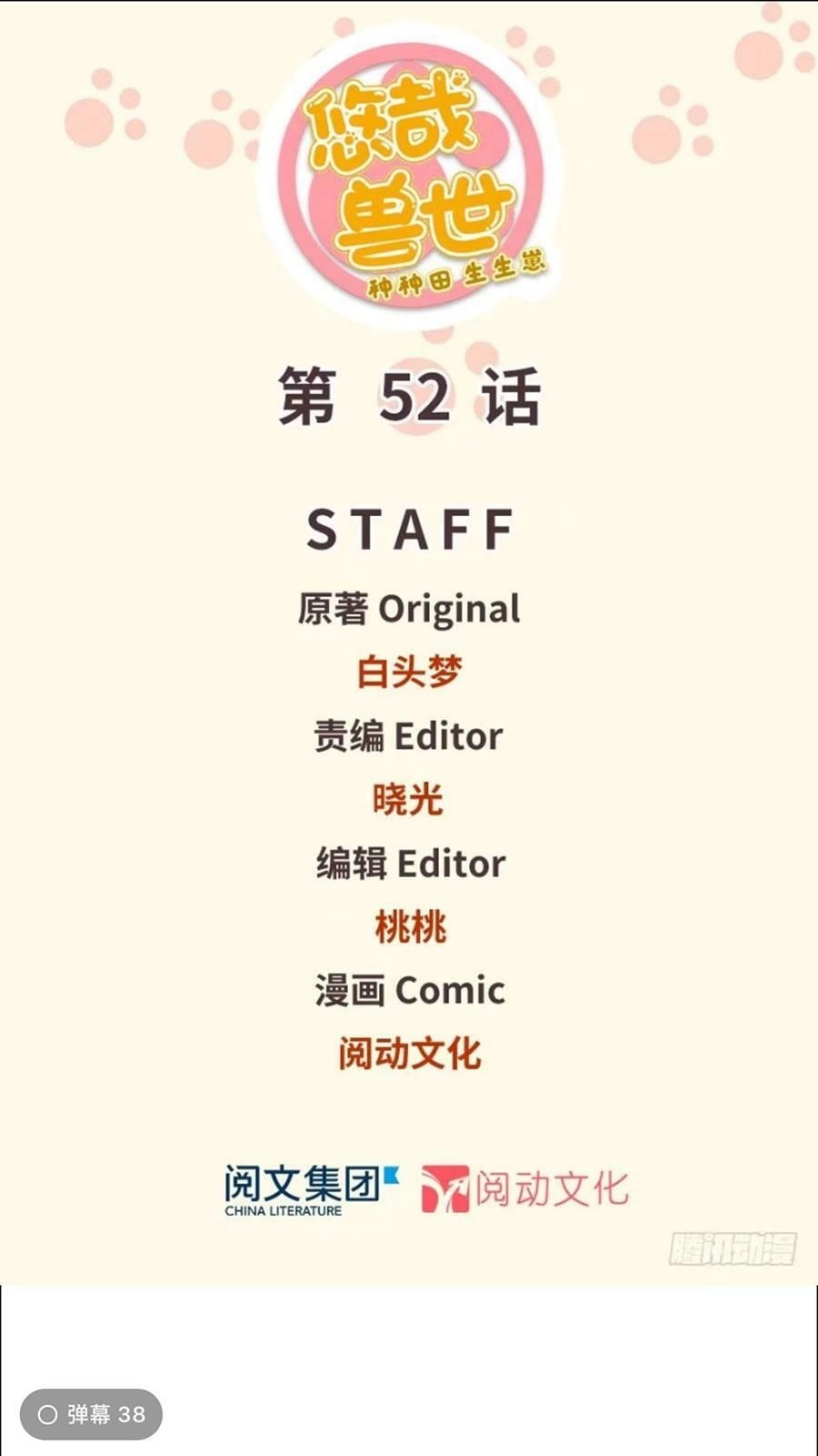 Thảnh Thơi Thú Thế Chủng Chủng Điền, Sinh Sinh Tể - Update Chapter 55 - 2