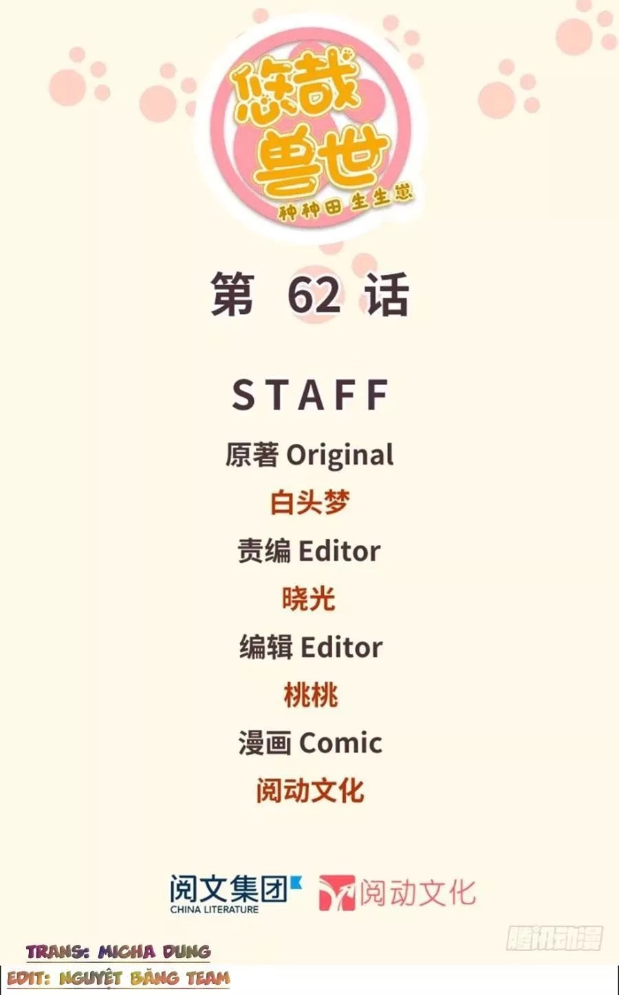 Thảnh Thơi Thú Thế Chủng Chủng Điền, Sinh Sinh Tể - Update Chapter 65 - 1