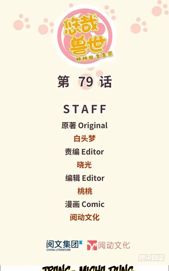 Thảnh Thơi Thú Thế Chủng Chủng Điền, Sinh Sinh Tể - Update Chapter 82 - 1