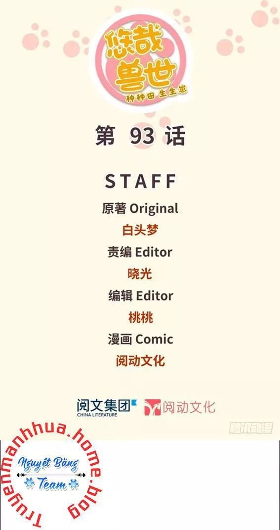 Thảnh Thơi Thú Thế Chủng Chủng Điền, Sinh Sinh Tể - Update Chapter 96 - 1