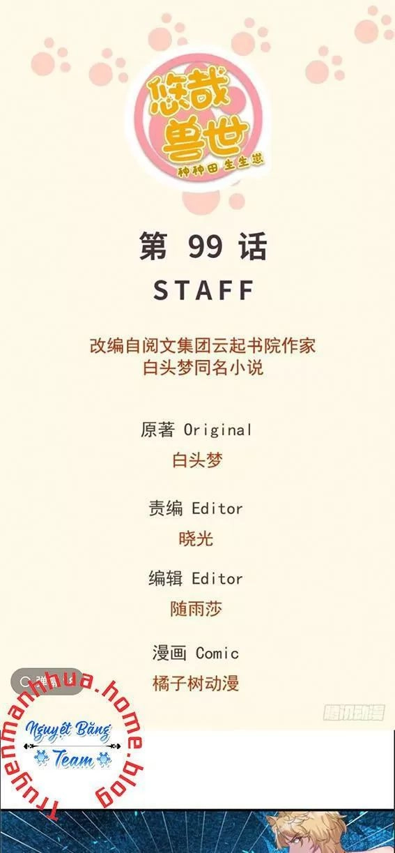 Thảnh Thơi Thú Thế Chủng Chủng Điền, Sinh Sinh Tể - Update Chapter 102 - 1