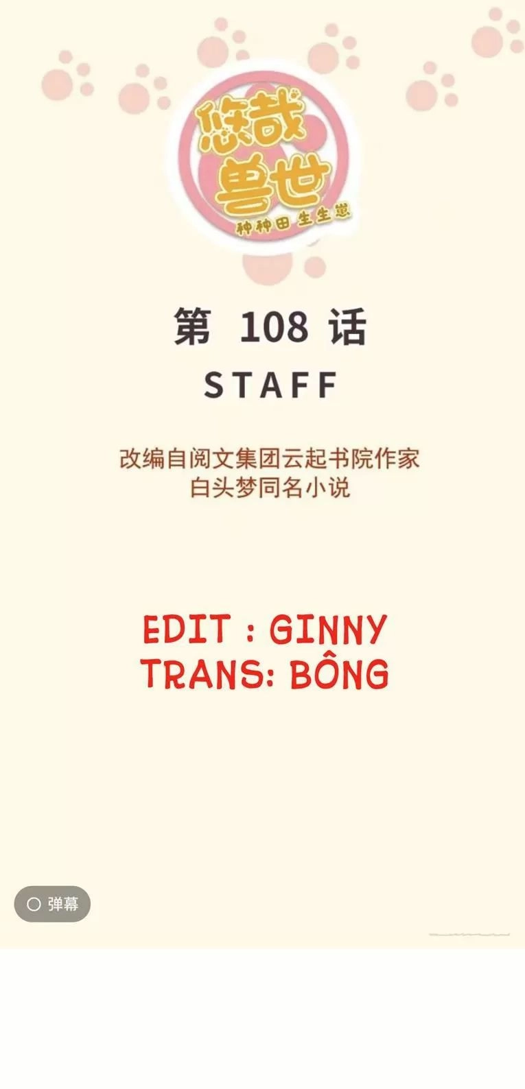 Thảnh Thơi Thú Thế Chủng Chủng Điền, Sinh Sinh Tể - Update Chapter 111 - 1