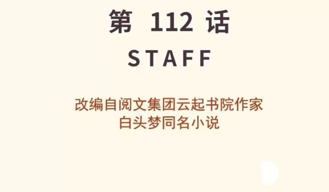 Thảnh Thơi Thú Thế Chủng Chủng Điền, Sinh Sinh Tể - Update Chapter 117 - 3