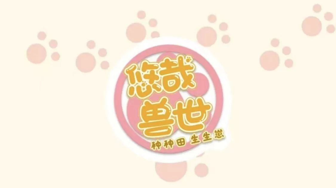 Thảnh Thơi Thú Thế Chủng Chủng Điền, Sinh Sinh Tể - Update Chapter 121 - 2