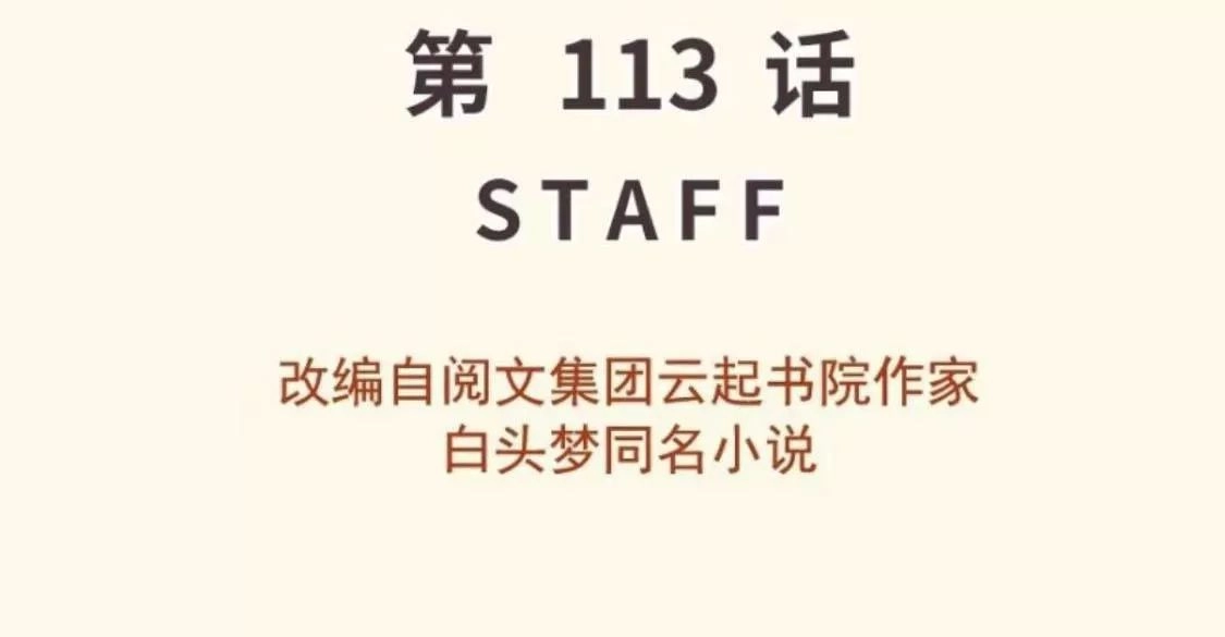 Thảnh Thơi Thú Thế Chủng Chủng Điền, Sinh Sinh Tể - Update Chapter 121 - 3