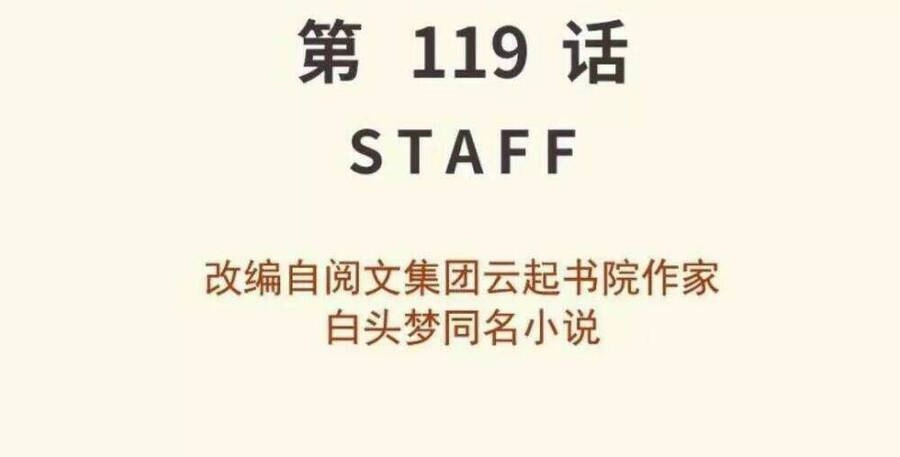 Thảnh Thơi Thú Thế Chủng Chủng Điền, Sinh Sinh Tể - Update Chapter 122 - 2