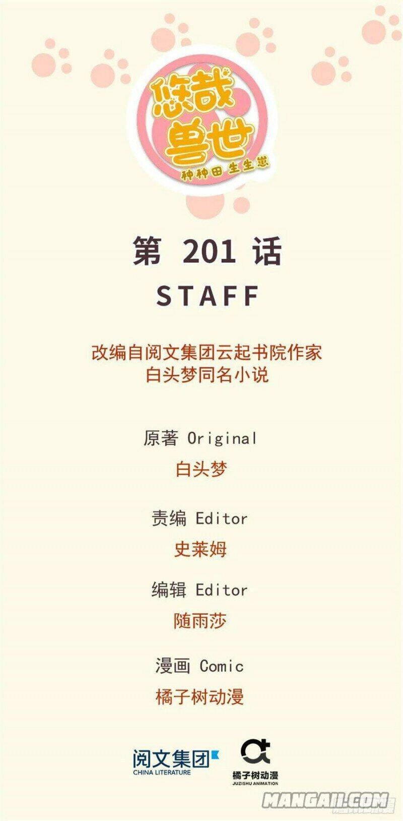 Thảnh Thơi Thú Thế Chủng Chủng Điền, Sinh Sinh Tể - Update Chapter 204 - 1