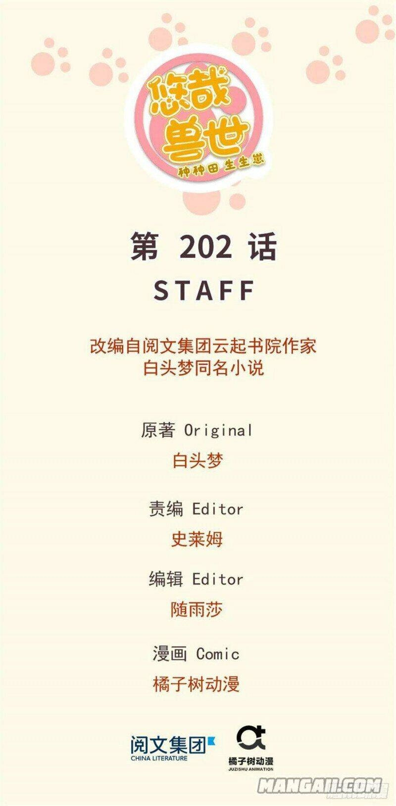 Thảnh Thơi Thú Thế Chủng Chủng Điền, Sinh Sinh Tể - Update Chapter 205 - 1