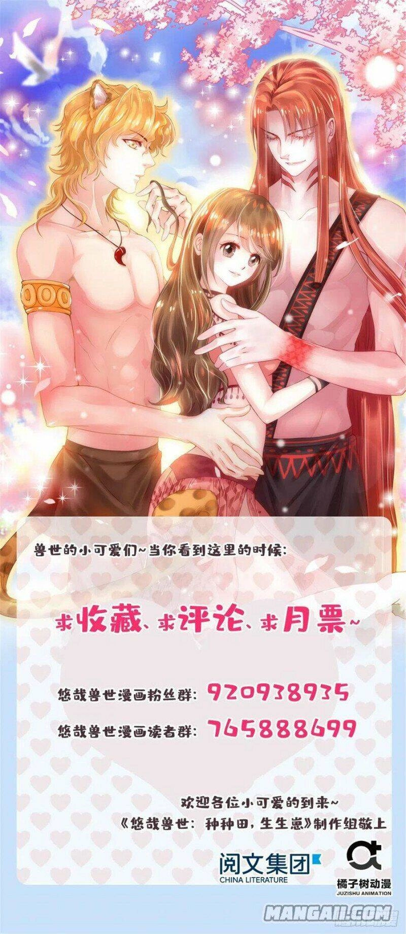 Thảnh Thơi Thú Thế Chủng Chủng Điền, Sinh Sinh Tể - Update Chapter 205 - 41