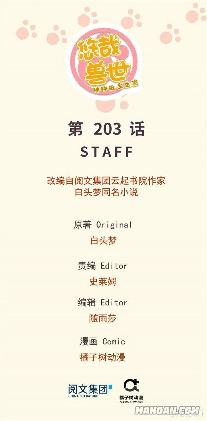 Thảnh Thơi Thú Thế Chủng Chủng Điền, Sinh Sinh Tể - Update Chapter 206 - 1