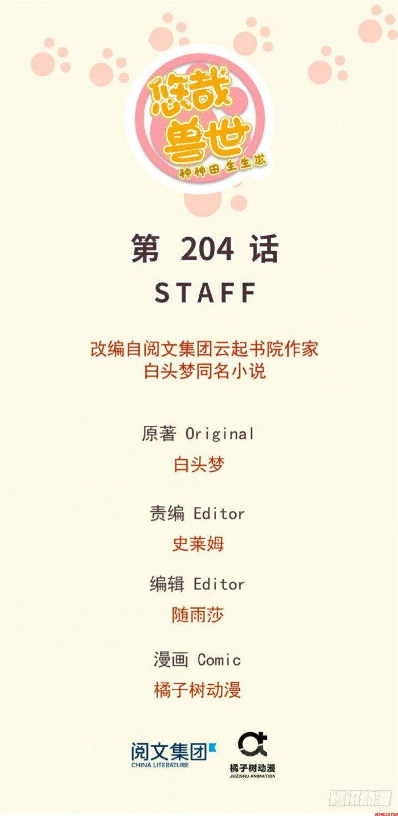 Thảnh Thơi Thú Thế Chủng Chủng Điền, Sinh Sinh Tể - Update Chapter 207 - 1