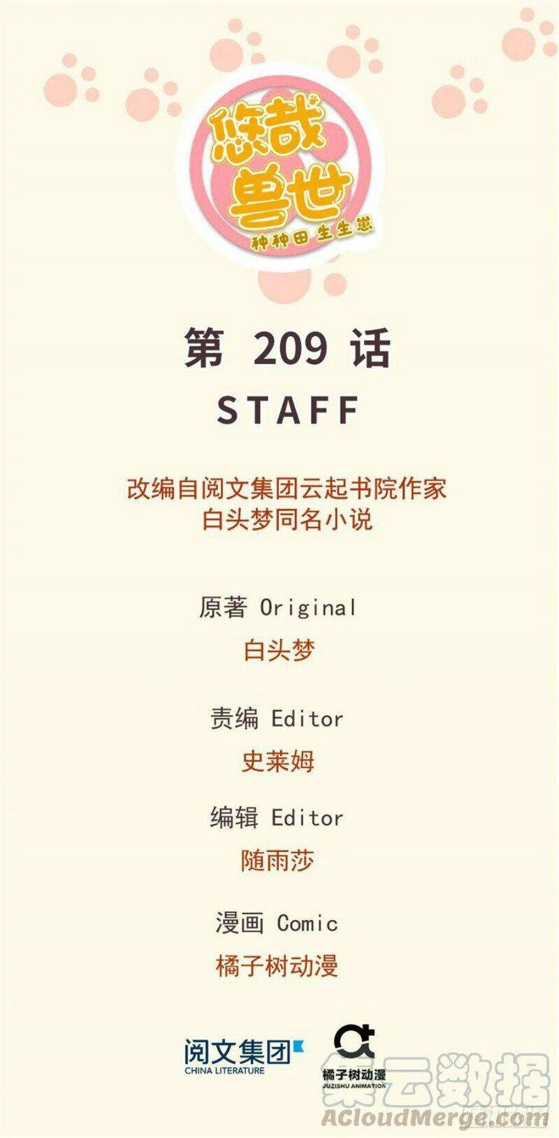 Thảnh Thơi Thú Thế Chủng Chủng Điền, Sinh Sinh Tể - Update Chapter 212 - 1