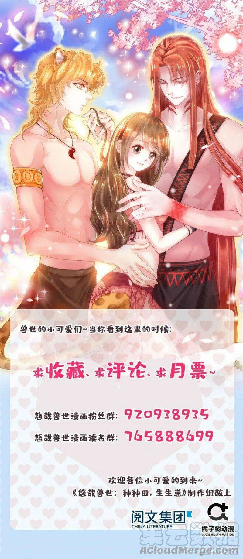 Thảnh Thơi Thú Thế Chủng Chủng Điền, Sinh Sinh Tể - Update Chapter 212 - 34