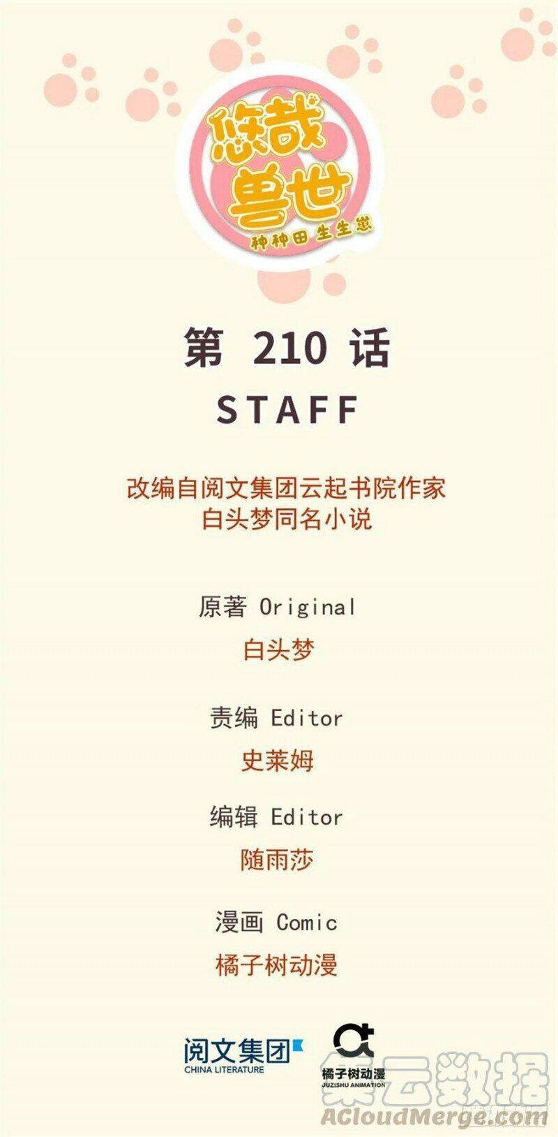 Thảnh Thơi Thú Thế Chủng Chủng Điền, Sinh Sinh Tể - Update Chapter 213 - 1