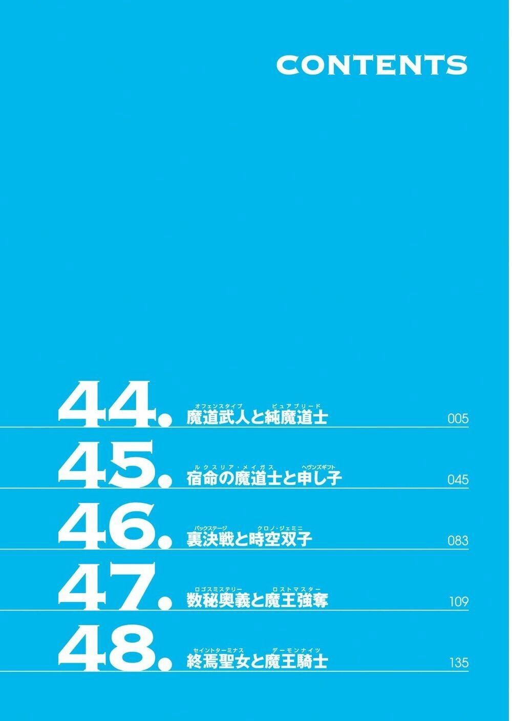 Thất Tinh Chapter 45 - 5