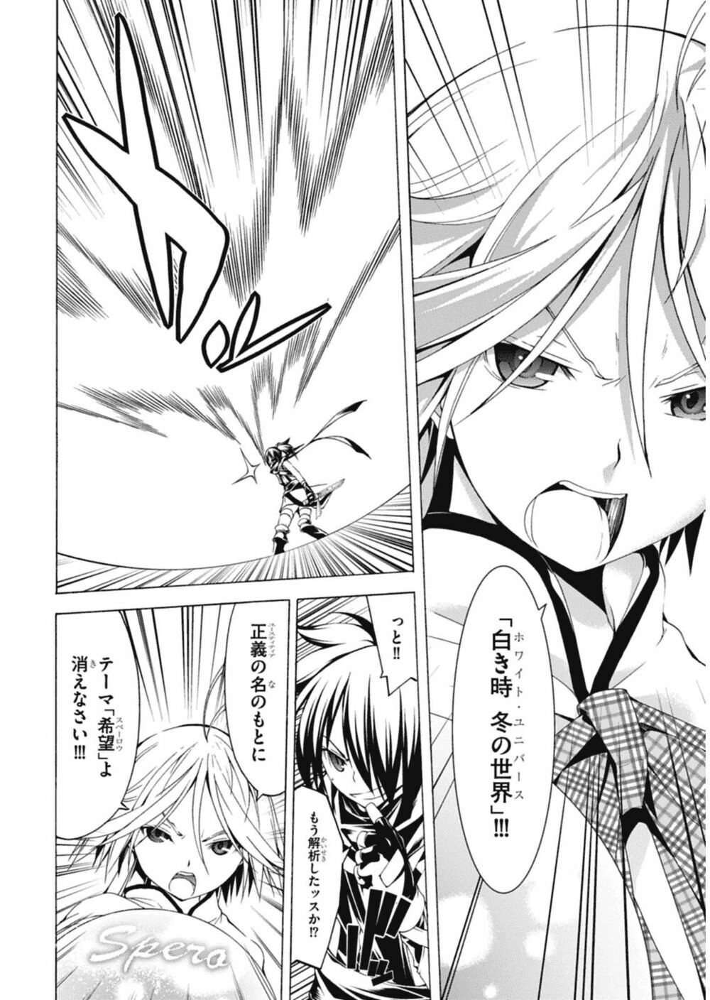 Thất Tinh Chapter 45 - 27