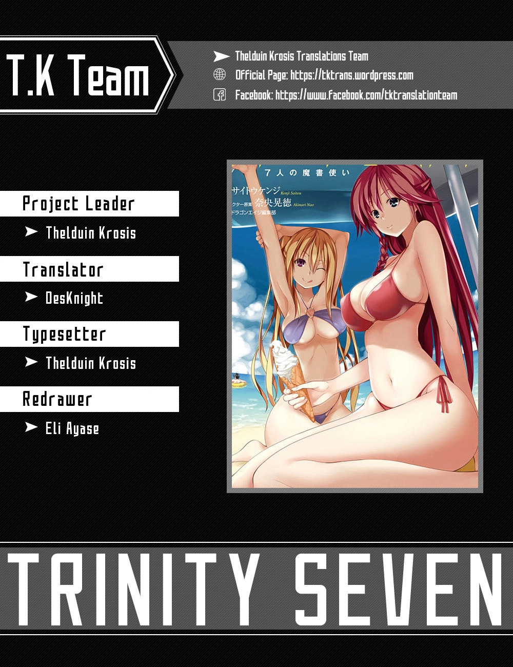 Thất Tinh Chapter 67.5 - 1