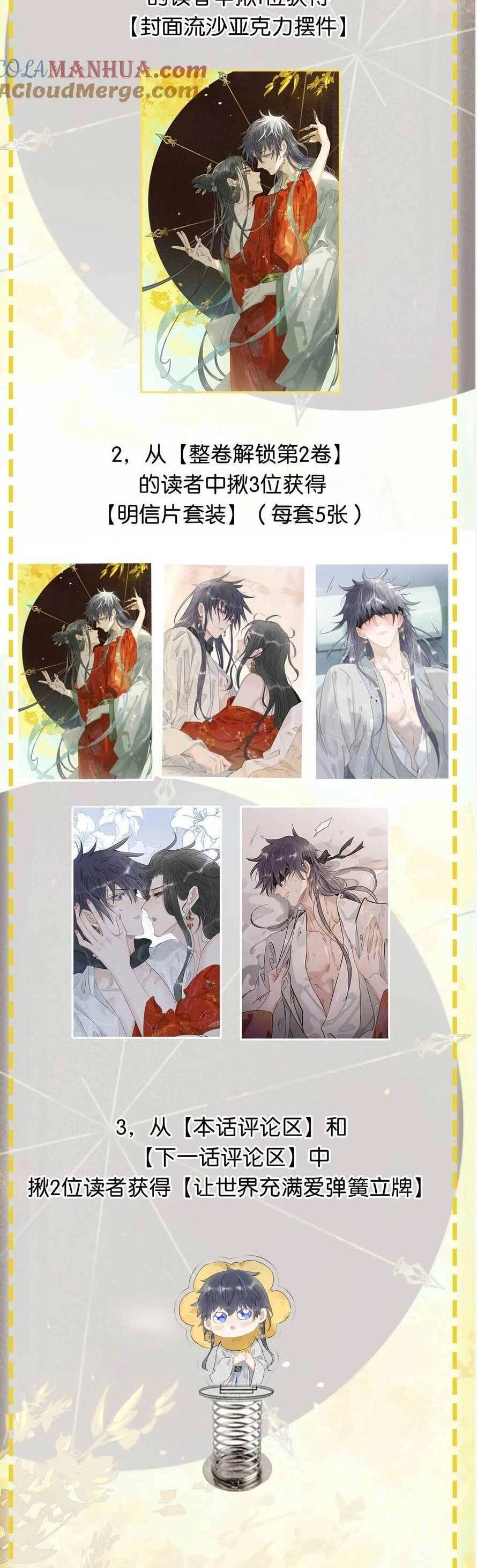 Trưởng Công Chúa Ác Độc Bắt Đầu Chìm Đắm Trong Yêu Đương Chapter 27 - 27