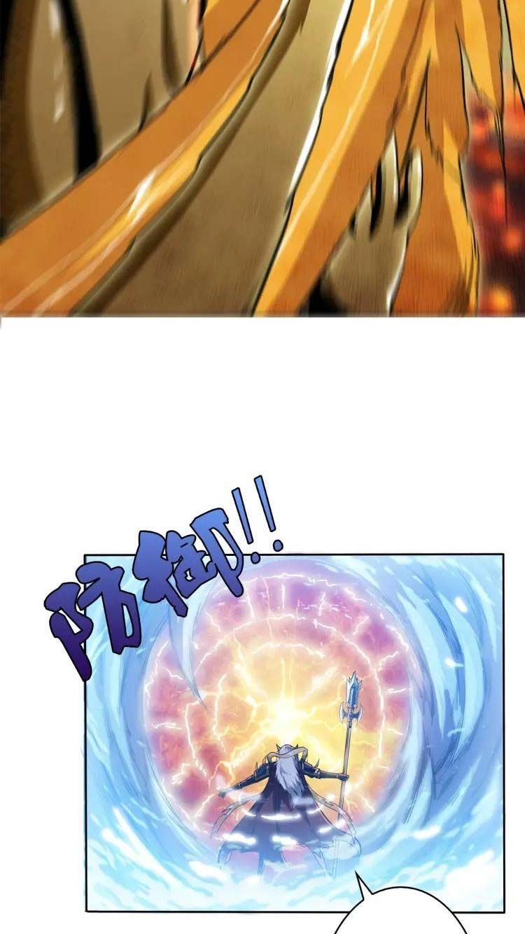 Phệ Thần Kỷ Chapter 0 - 32