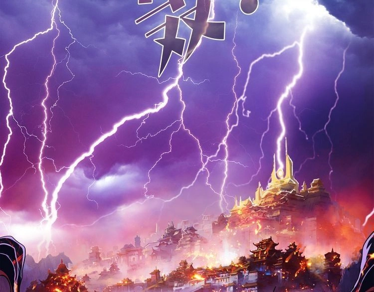 Phệ Thần Kỷ Chapter 1 - 12