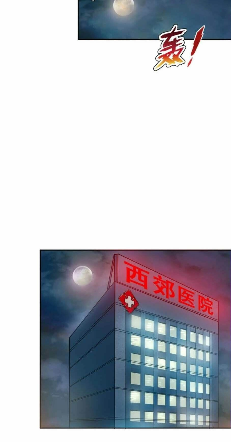 Phệ Thần Kỷ Chapter 42 - 14