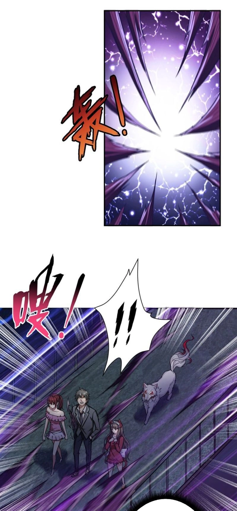 Phệ Thần Kỷ Chapter 46 - 7