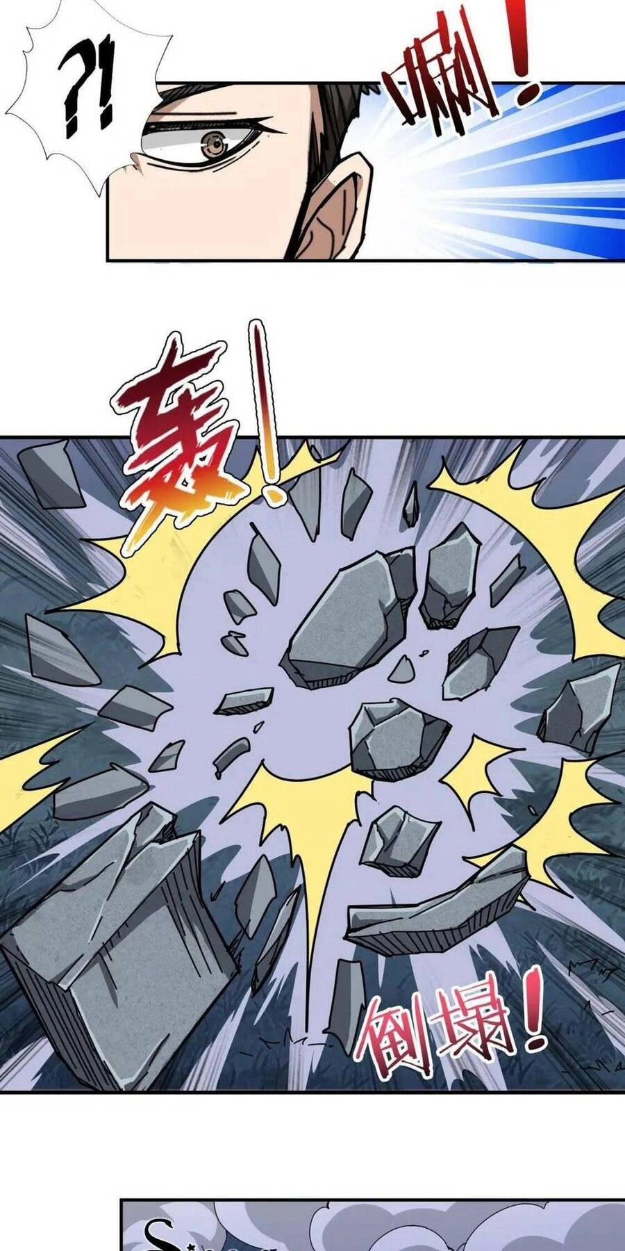 Phệ Thần Kỷ Chapter 72 - 31