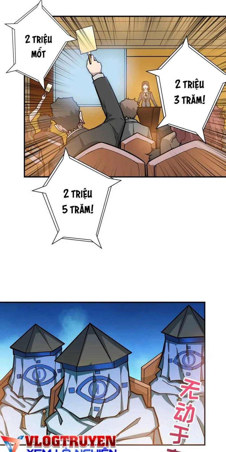 Phệ Thần Kỷ Chapter 74 - 12