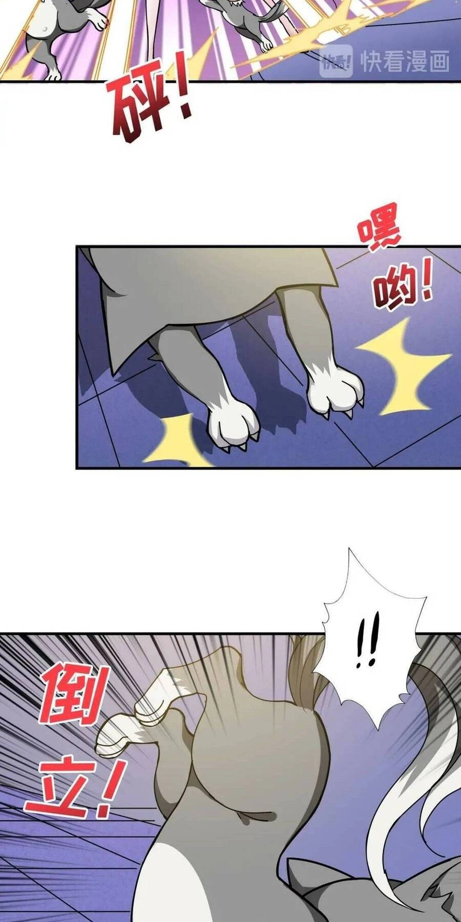 Phệ Thần Kỷ Chapter 85 - 9