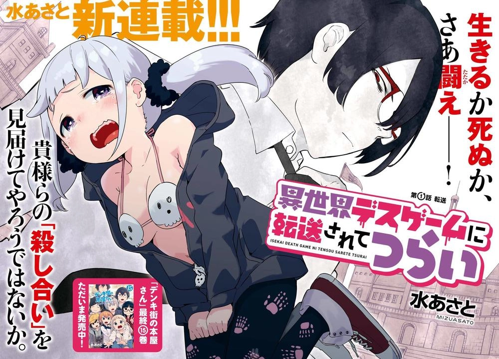 Isekai Death Game Ni Tensou Sarete Tsurai Chapter 1 - 5