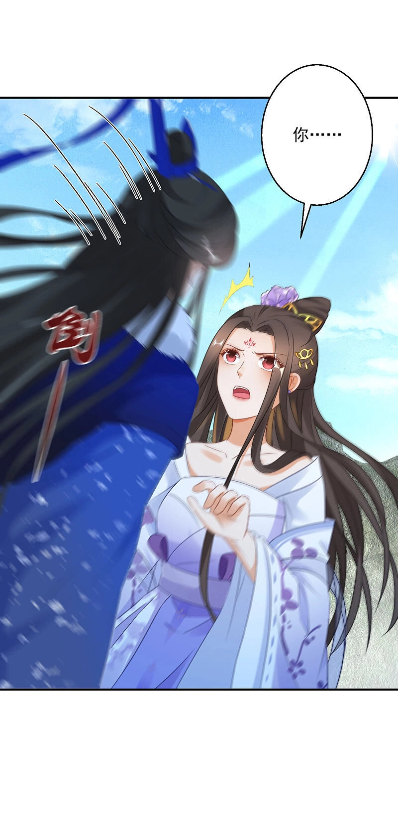 Nghịch Thiên Độc Phi Chapter 8 - 3