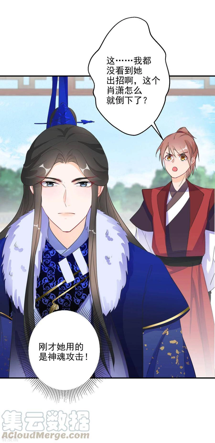 Nghịch Thiên Độc Phi Chapter 33 - 22