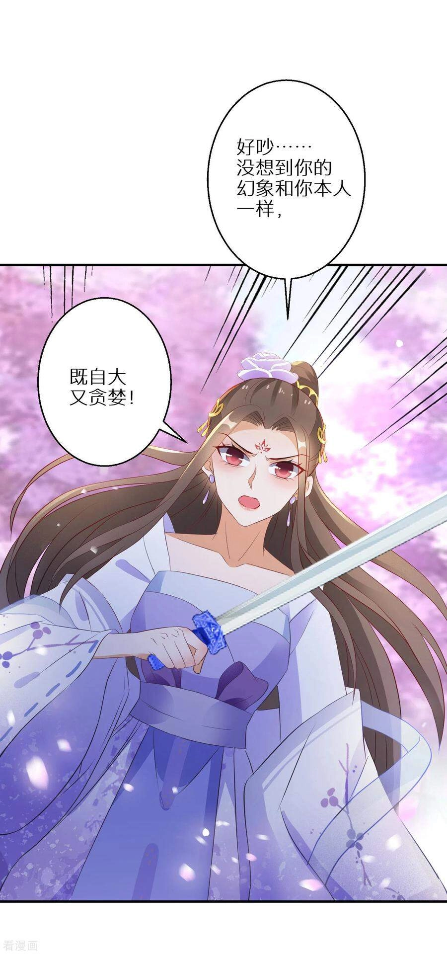 Nghịch Thiên Độc Phi Chapter 67 - 19