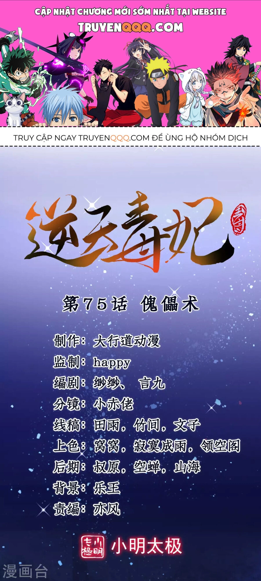 Nghịch Thiên Độc Phi Chapter 115 - 1