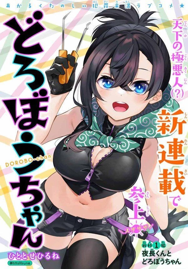 Nàng Trộm Chapter - 3