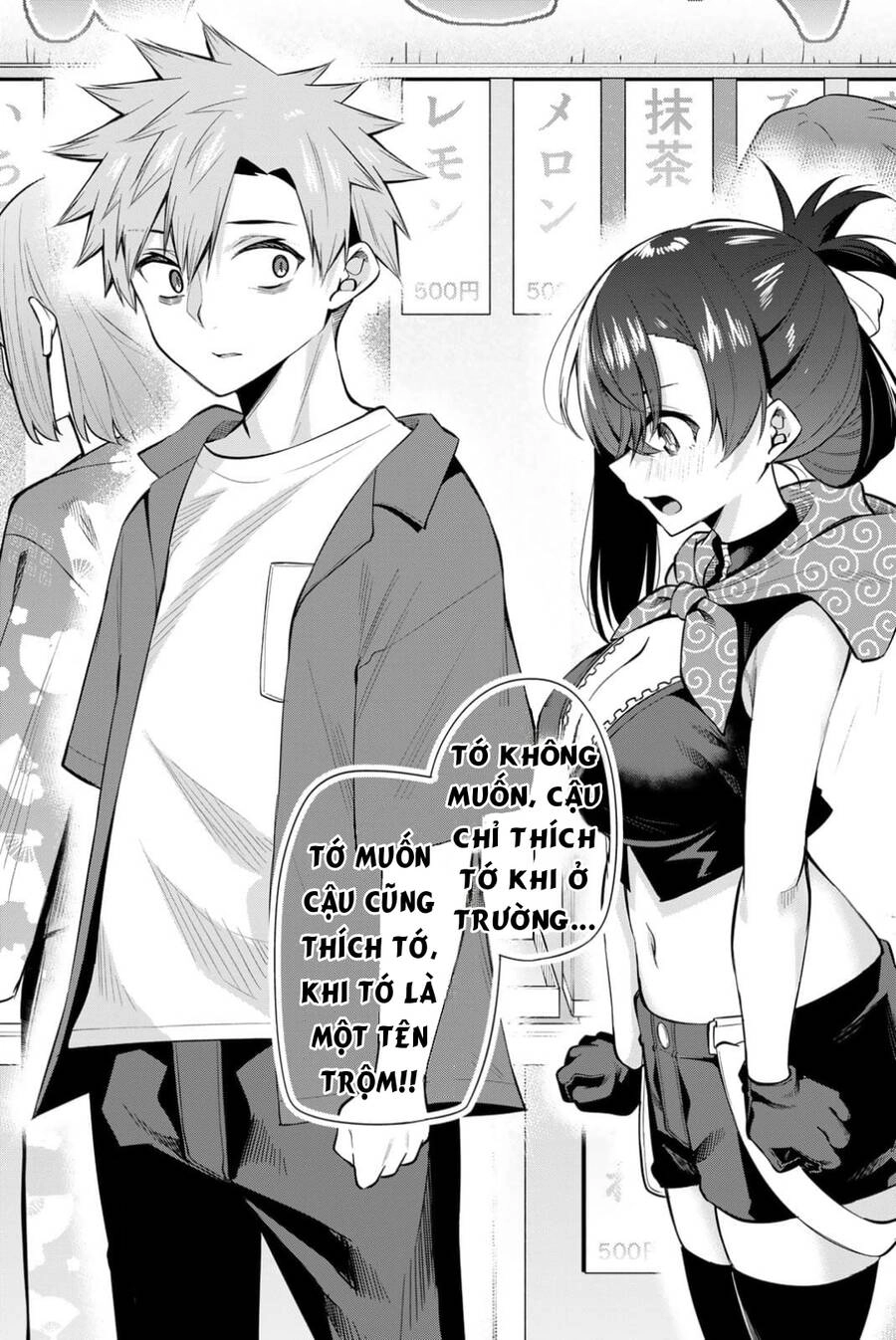 Nàng Trộm Chapter 38 - 13