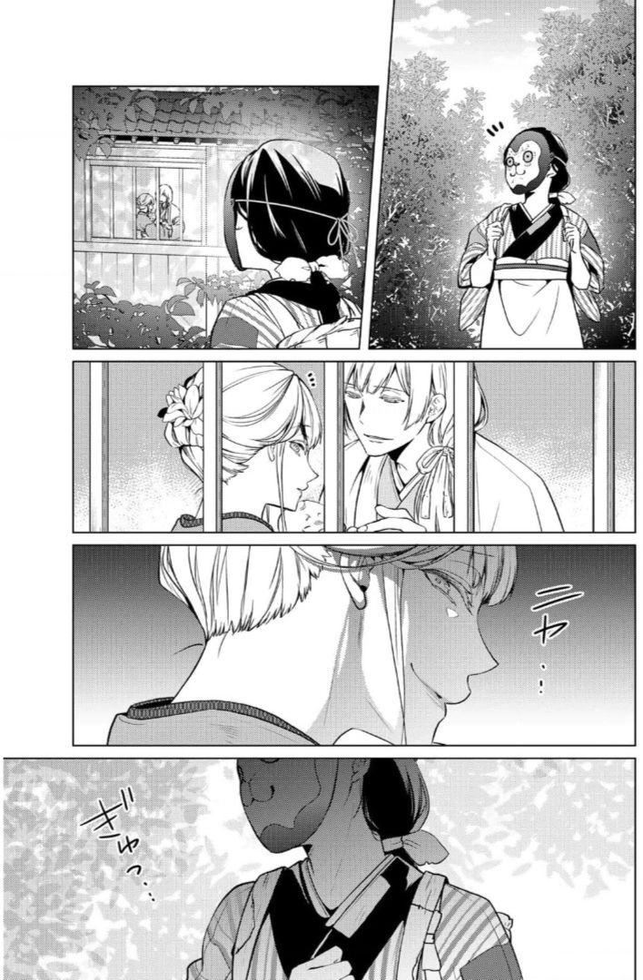 Kizu Mono No Hanayome Chapter  - 31