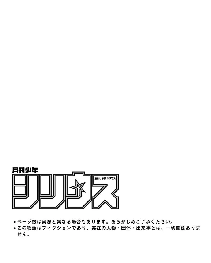 Kizu Mono No Hanayome Chapter 4 - 2