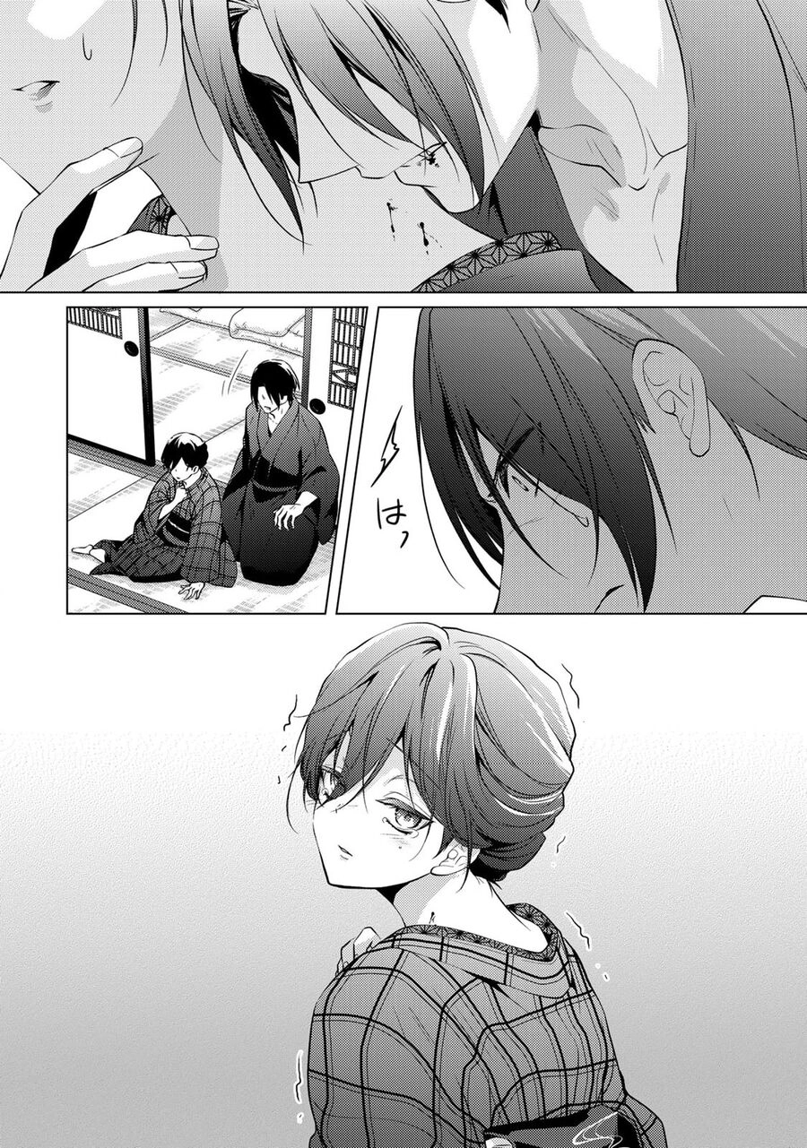 Kizu Mono No Hanayome Chapter 4 - 26